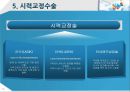 건강한 눈 관리법 12페이지