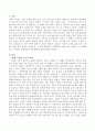 수상한 그녀 영화를 보고 노인복지 관점에서의 개입방법을 서술하시오. 2페이지