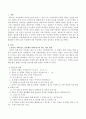 본인이 속해있는 공동체(회사의 팀, 동호회 등)를 통해 얻고자하는 정보를 결정하고 설문문항 개발(설문지 문항 10개 이상)하여 5명 이상에게 조사를 실시하고 분석하시오. 2페이지