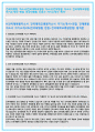 건국대학교병원자기소개서자소서 건국대병원자소서 건대병원자소서(건국대학교병원자소서자기소개서 건국대학교병원자소서 건대병원자소서자기소개서+면접)건국대학교병원자기소개서 /건국대병원 자소서,건대병원자 2페이지