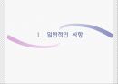 아동간호학 케이스스터디 총 폐정맥 환류 이상(TAPVR) 2페이지