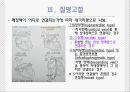 아동간호학 케이스스터디 총 폐정맥 환류 이상(TAPVR) 21페이지