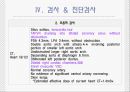 아동간호학 케이스스터디 총 폐정맥 환류 이상(TAPVR) 28페이지