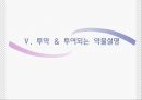 아동간호학 케이스스터디 총 폐정맥 환류 이상(TAPVR) 34페이지