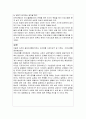 17-1 가족상담및치료 자신의 가족(혹은 가족문제가 중심이 되는 드라마나 소설, 영화 등에 등장하는 가족 사례여도 무방함. 단, 참고한 가족사례를 명시할 것)에 대해 3대가 포함된 가계도를 그리고(손 그림을 그려  5페이지