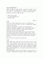 17-1 청소년문제와보호 날씬한 몸을 가진 아이돌 연예인들이 인기를 끌면서 청소년들의 다이어트 열풍이 시작되었다. 다이어트를 넘어서선 ‘프로아나’라는 신종어가 생겨났는데 ‘프로아나’가 무엇인지 살펴보고, 1페이지