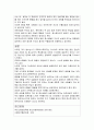 17-1 청소년문제와보호 날씬한 몸을 가진 아이돌 연예인들이 인기를 끌면서 청소년들의 다이어트 열풍이 시작되었다. 다이어트를 넘어서선 ‘프로아나’라는 신종어가 생겨났는데 ‘프로아나’가 무엇인지 살펴보고, 3페이지