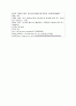 17-1 청소년문제와보호 날씬한 몸을 가진 아이돌 연예인들이 인기를 끌면서 청소년들의 다이어트 열풍이 시작되었다. 다이어트를 넘어서선 ‘프로아나’라는 신종어가 생겨났는데 ‘프로아나’가 무엇인지 살펴보고, 4페이지