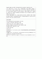 17-1 청소년심리및상담 청소년기 자아 정체감 발달과정 중에서 부정적 정체감 형성이란 무엇인지 예를 들어 설명하시오. 4페이지