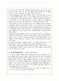 [간호학개론] 호스피스 3페이지