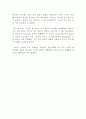 조지오웰 ‘1984’ 독후감 2페이지