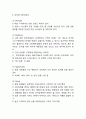 [피자헛 마케팅사례] 피자헛 성공비결과 마케팅 SWOT,STP,4P전략분석및 피자헛 향후 마케팅전략 제언 5페이지