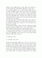 [피자헛 마케팅사례] 피자헛 성공비결과 마케팅 SWOT,STP,4P전략분석및 피자헛 향후 마케팅전략 제언 7페이지