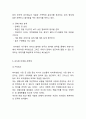 [피자헛 마케팅사례] 피자헛 성공비결과 마케팅 SWOT,STP,4P전략분석및 피자헛 향후 마케팅전략 제언 8페이지