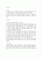 [피자헛 마케팅사례] 피자헛 성공비결과 마케팅 SWOT,STP,4P전략분석및 피자헛 향후 마케팅전략 제언 9페이지