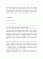 [피자헛 마케팅사례] 피자헛 성공비결과 마케팅 SWOT,STP,4P전략분석및 피자헛 향후 마케팅전략 제언 15페이지