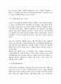 [피자헛 마케팅사례] 피자헛 성공비결과 마케팅 SWOT,STP,4P전략분석및 피자헛 향후 마케팅전략 제언 16페이지