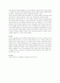 [사범/법학] 유아의 자아존중감을 높이는 교사의 역할에 대해서 논하시오 3페이지