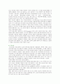 [부동산신탁] 부동산신탁의 장점과 법 개정방향 ; 부동산신탁의 종류와 기능 분석 3페이지