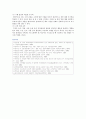 불면증 : 불면증의 증상과 치료법 ; 불면증의 원인과 특징 분석 14페이지