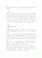 우울증의 원인과 진단을 조사하고 접근방법에 대해 학습자 본인의 의견을 서술 2페이지