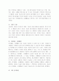우울증의 원인과 진단을 조사하고 접근방법에 대해 학습자 본인의 의견을 서술 4페이지