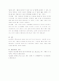 우울증의 원인과 진단을 조사하고 접근방법에 대해 학습자 본인의 의견을 서술 5페이지