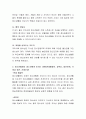 청소년활동이 청소년에게 미치는 영향에 대해 논하시오 (문제해결력, 성취감, 대인관계, 사회성 증진, 리더십, 신체건강, 시민성, 역량강화, 인성함양 등에서 5개 항목) 3페이지