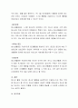청소년활동이 청소년에게 미치는 영향에 대해 논하시오 (문제해결력, 성취감, 대인관계, 사회성 증진, 리더십, 신체건강, 시민성, 역량강화, 인성함양 등에서 5개 항목) 4페이지