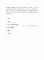해결중심 가족치료로 나의 인생 곡선 그리기를 그리고, 미래에 초점을 두어 효과적인 행동과 문제에 잘 대처하기 위해서 자신의 강점과 성공경험에 초점을 맞추어 보십시오. 나의 강점을 20개 적어보고, 나의 실현가 1페이지