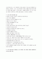 해결중심 가족치료로 나의 인생 곡선 그리기를 그리고, 미래에 초점을 두어 효과적인 행동과 문제에 잘 대처하기 위해서 자신의 강점과 성공경험에 초점을 맞추어 보십시오. 나의 강점을 20개 적어보고, 나의 실현가 3페이지