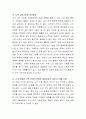 해결중심 가족치료로 나의 인생 곡선 그리기를 그리고, 미래에 초점을 두어 효과적인 행동과 문제에 잘 대처하기 위해서 자신의 강점과 성공경험에 초점을 맞추어 보십시오. 나의 강점을 20개 적어보고, 나의 실현가 4페이지