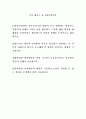 보육 레포트 총 4과목입니다 1페이지