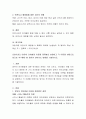보육 레포트 총 4과목입니다 3페이지