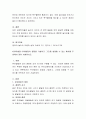 보육 레포트 총 4과목입니다 6페이지