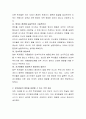 보육 레포트 총 4과목입니다 7페이지