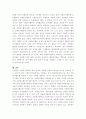 자원봉사활동 사례 best vs. worst - 자원봉사활동 사례 가운데 우수한 사례 한 가지와 좋지 않은 사례 한 가지를 각각 제시 3페이지