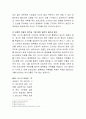 (연개소문)한국사 속 인물의 조사 및 재평가 보고서 3페이지