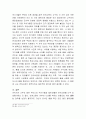(연개소문)한국사 속 인물의 조사 및 재평가 보고서 8페이지