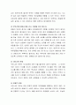 부부갈등 발생 원인에 대해 알아보고. 갈등의 해결방안을 제시하시오 3페이지