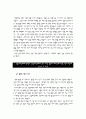 건설근로자공제회 NCS기반 채용형 인턴사원 채용 자기소개서 4페이지