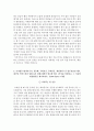 한국주택금융공사 NCS기반 일반직 자소서 4페이지