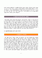 간호사 자소서[울산대병원+전북대병원+전남대병원+강원대병원 간호사 합격자기소개서 잘쓴예] 6페이지