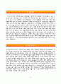 간호사 자소서[울산대병원+전북대병원+전남대병원+강원대병원 간호사 합격자기소개서 잘쓴예] 8페이지