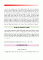 간호사 자기소개서(건국대병원, 연세세브란스병원, 울산대병원, 부산대병원 간호사 자소서) 4페이지