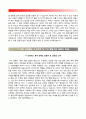 간호사 자기소개서(건국대병원, 연세세브란스병원, 울산대병원, 부산대병원 간호사 자소서) 8페이지