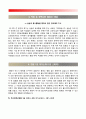 간호사 자기소개서(건국대병원, 연세세브란스병원, 울산대병원, 부산대병원 간호사 자소서) 9페이지
