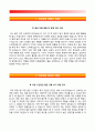 간호사 자기소개서(건국대병원, 연세세브란스병원, 울산대병원, 부산대병원 간호사 자소서) 10페이지