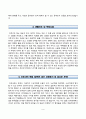 [간호사 자기소개서] 대학병원 간호사 합격 자소서 - 이대서남병원, 강북삼성병원, 을지병원(서울), 분당제생병원 3페이지