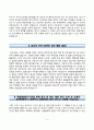 [간호사 자기소개서] 대학병원 간호사 합격 자소서 - 이대서남병원, 강북삼성병원, 을지병원(서울), 분당제생병원 4페이지